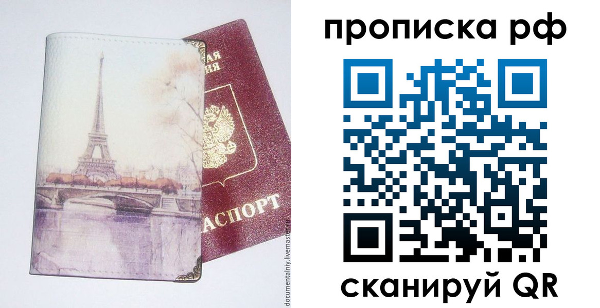прописка регистрация в Луховицах