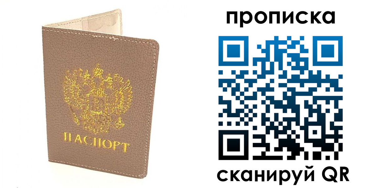 найти адрес прописки в Луховицах