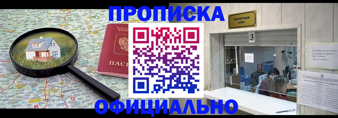 прописка иностранных граждан в Луховицах
