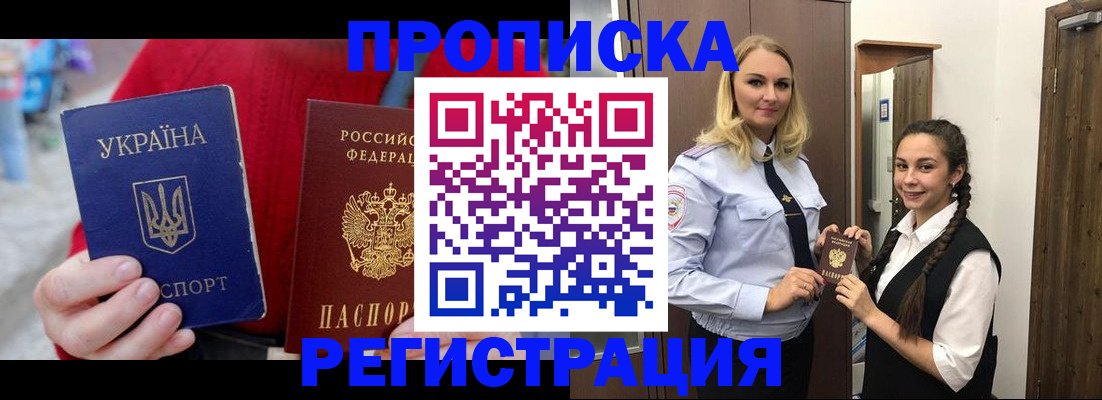 прописка для кредита в Луховицах