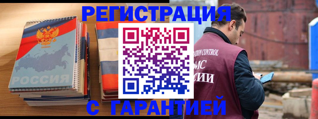 прописка ребенка в Луховицах