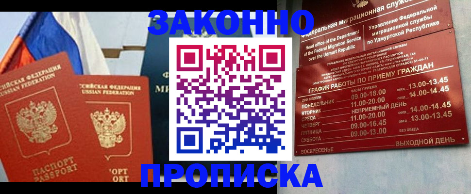 прописка 2025 в Луховицах