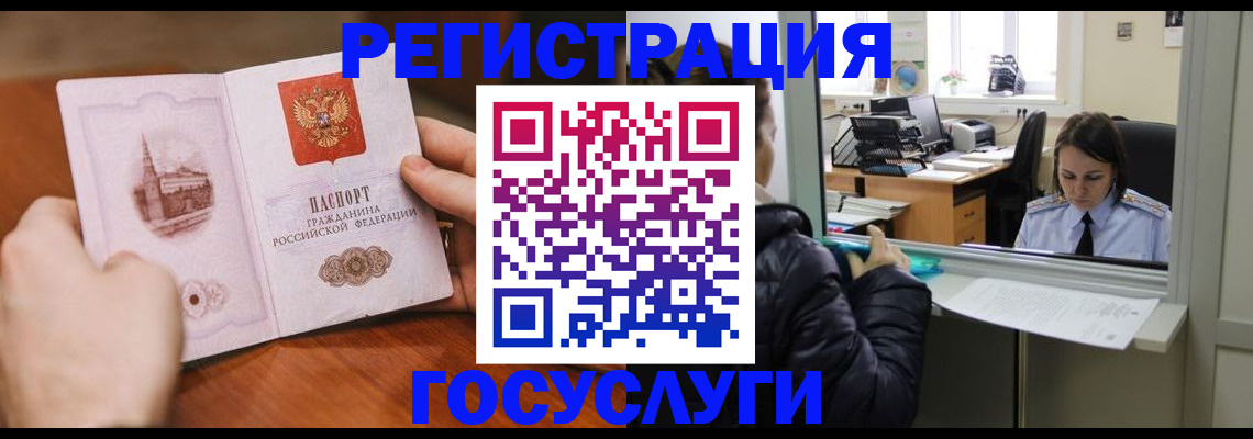 прописка в Луховицах