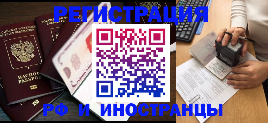 прописка регистрация в Луховицах