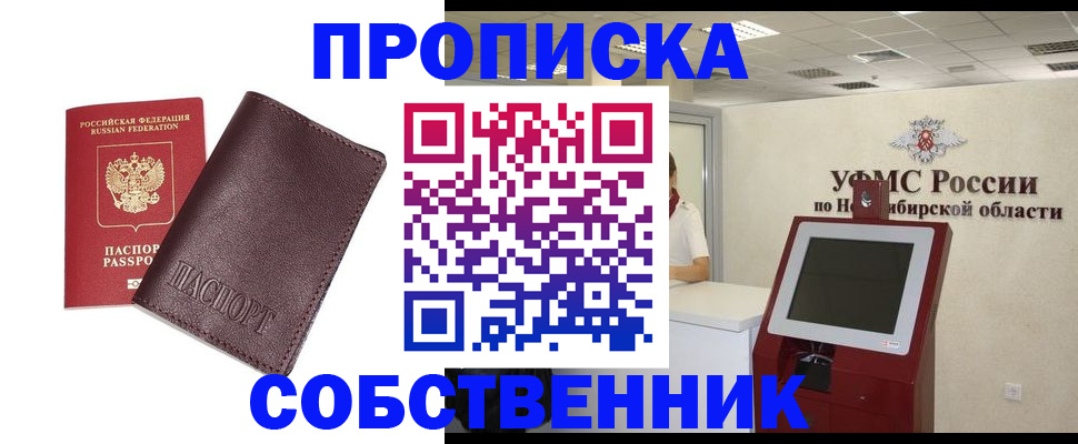 временная регистрация для всех в Луховицах